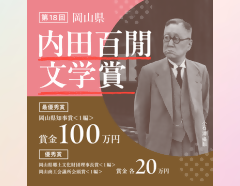 応募作品募集中！の画像