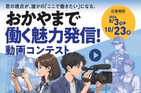 動画コンテスト開催！の画像