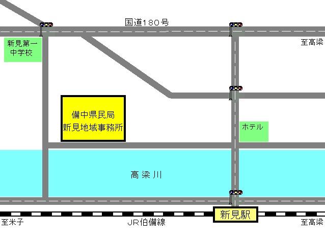 新見地域事務所へのアクセスマップ