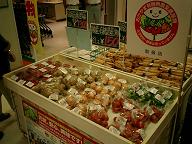 ミニトマトを売っていたよ