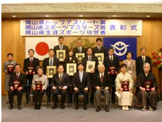 ２０１２年岡山県トップアスリート賞などの表彰式