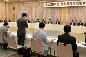 県政懇談会１