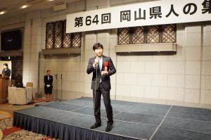 東京岡山県人会総会１