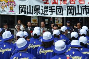 第１３回全国障碍者スポーツ大会岡山県選手団及び岡山市選手団合同結団壮行式２