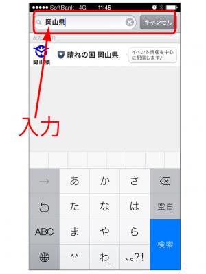 友だち追加の方法１