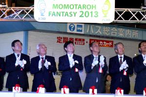 おかやま桃太郎まつり MOMOTAROH FANTASY 2013 点灯式３