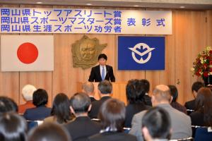 岡山県トップアスリート賞・スポーツマスターズ賞・生涯スポーツ功労者表彰式１