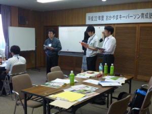 グループ発表の写真です。