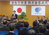 倉敷警察署落成式での議長祝辞の様子