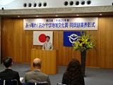 あっ晴れ！おかやま地域文化賞・同奨励賞表彰式での議長祝辞の様子