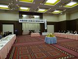 中国四国九県正副議長会の会場の様子