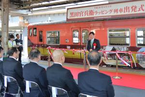 「黒田官兵衛」ラッピング列車出発式１