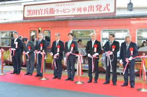 「黒田官兵衛」ラッピング列車出発式２