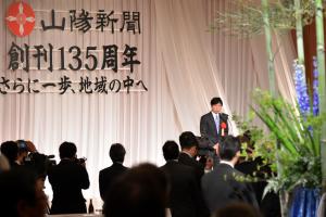 山陽新聞創刊135周年感謝の集い１