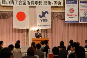 岡山商工会議所青年部通常総会１