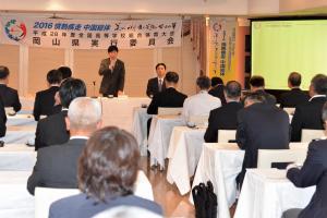 平成２８年度全国高等学校総合体育大会岡山県実行委員会第１回総会１