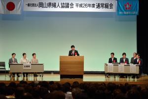 一般社団法人岡山県婦人協議会通常総会１