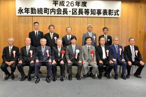 永年勤続町内会長・区長等表彰式４