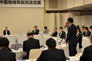 平成２６年度第１回中国地域発展推進会議１