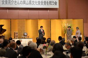 金重晃介さんの岡山県文化賞受賞を祝う会１