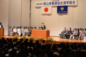 公益社団法人岡山県看護協会通常総会１