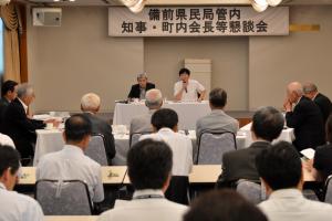 知事・町内会長等懇談会（備前県民局管内）１