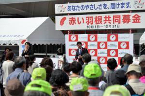 共同募金運動オープニングセレモニー1