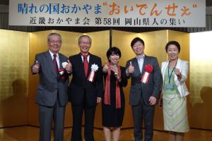 近畿おかやま会第58回「岡山県人の集い」3