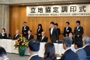 玉島ハーバーアイランドへの企業立地に係る協定調印式1
