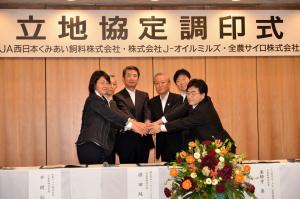 玉島ハーバーアイランドへの企業立地に係る協定調印式5