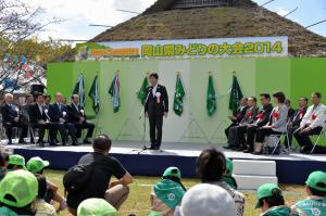 岡山県みどりの大会2014-1