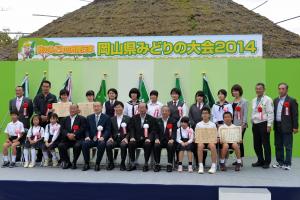 岡山県みどりの大会2014-4