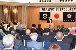 犯罪のない安全安心まちづくり表彰式1