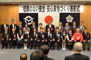 犯罪のない安全安心まちづくり表彰式4