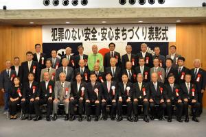 犯罪のない安全安心まちづくり表彰式5