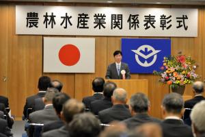 農林水産業関係表彰式1