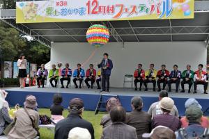 第3回郷土・おかやま12町村フェスティバル(オープニングセレモニー)1