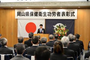 岡山県保健衛生功労者表彰式1