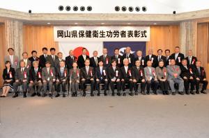岡山県保健衛生功労者表彰式5