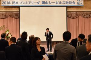V・プレミアリーグ 岡山シーガルズ激励会1