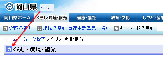 ホームページ上部に、本文へジャンプするリンクを設定する。