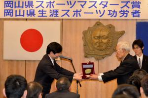 岡山県トップアスリート賞・スポーツマスターズ賞・生涯スポーツ功労者表彰式３