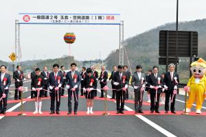 一般国道２号玉島・笠岡道路（１期）玉島西Ic～浅口金光Ic間 開通祝賀行事１