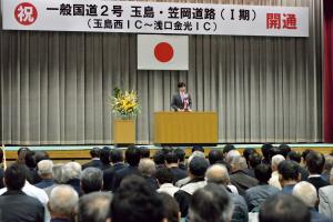 一般国道２号玉島・笠岡道路（１期）玉島西Ic～浅口金光Ic間 開通式典１