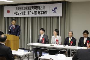 県商工会議所青年部連合会通常総会