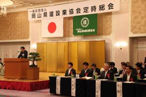 県建設業協会総会