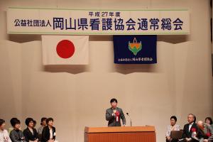 公益社団法人岡山県看護協会通常総会