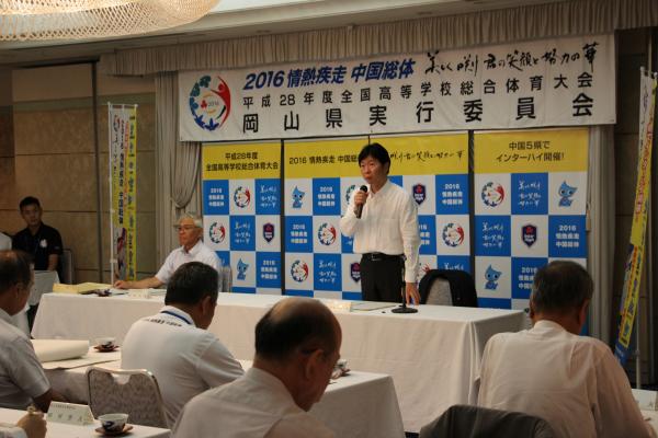 開催まであと１年！　平成２８年度インターハイ　県実行委員会第３回総会