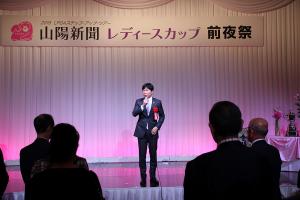 LPGAステップ・アップ・ツアー山陽新聞レディースカップ前夜祭