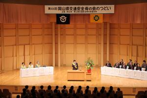 岡山県交通安全母の会のつどい